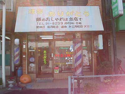 お店の写真１