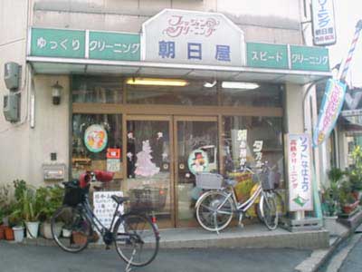 お店の写真１