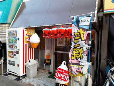 お店の写真１