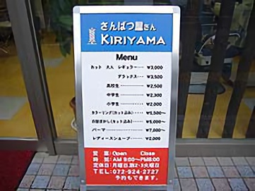 お店の写真４