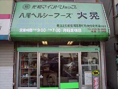 お店の写真１