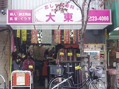 お店の写真１