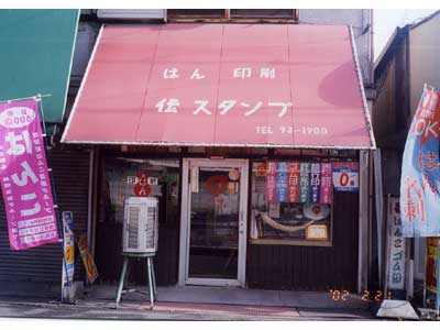 お店の写真１