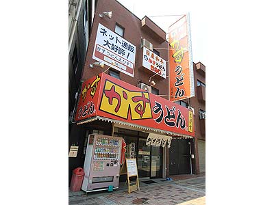 お店の写真１