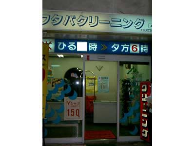 お店の写真１