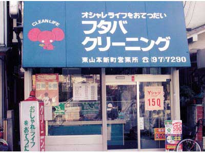 お店の写真１