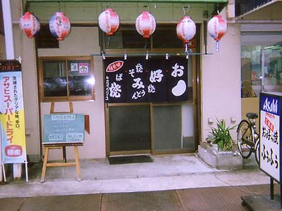 お店の写真１