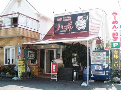 お店の写真１