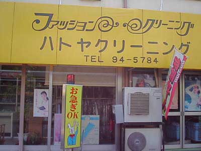 お店の写真１