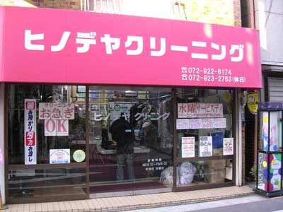 お店の写真１