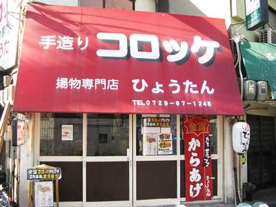 お店の写真１