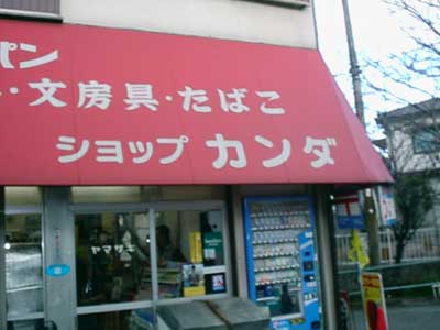 お店の写真１