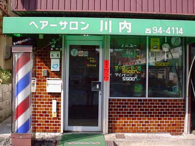 お店の写真１