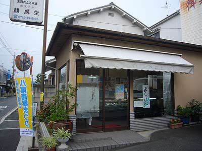 お店の写真１