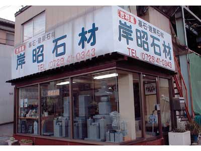 お店の写真１