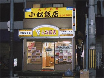 お店の写真３