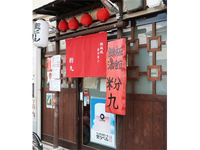 お店の写真１