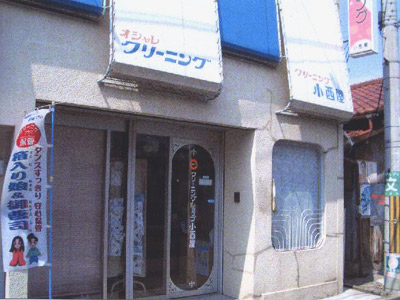 お店の写真１