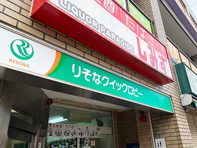 お店の写真１