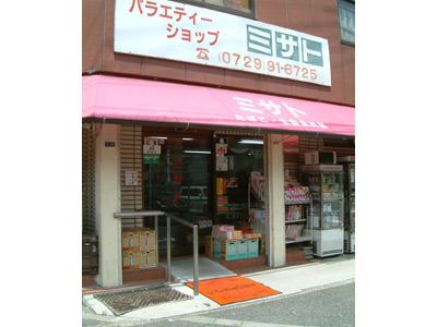 お店の写真１