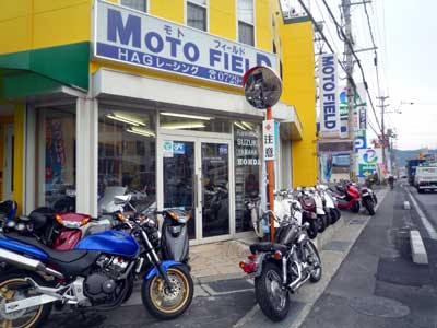 自動車/バイクモトフィールド