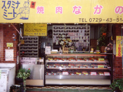 お店の写真１