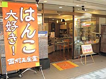 お店の写真２