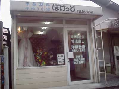 お店の写真１