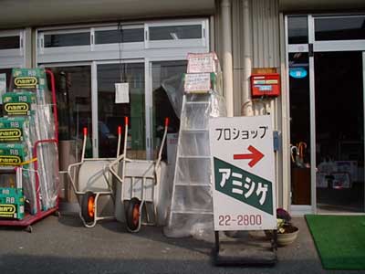 お店の写真１