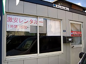 お店の写真２