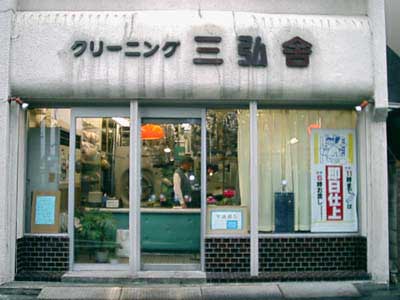 お店の写真１