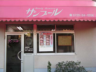 お店の写真１