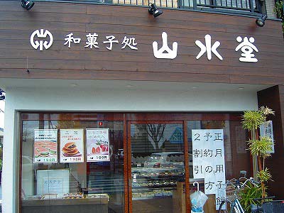 お店の写真１