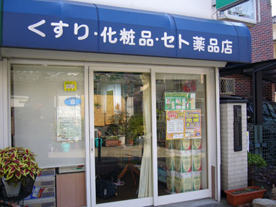 お店の写真１