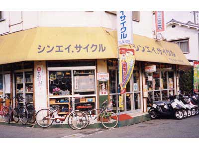 お店の写真１