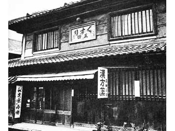 お店の写真４