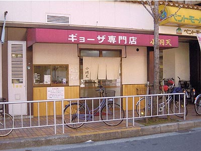 お店の写真１