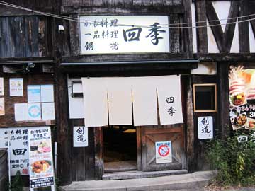 お店の写真４