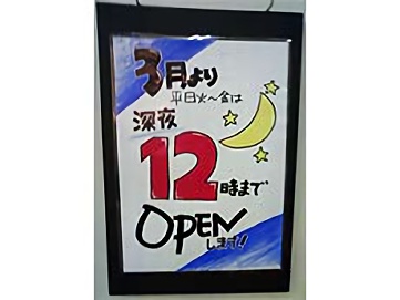 お店の写真４