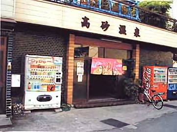 お店の写真２