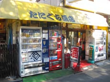 お店の写真３