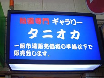 お店の写真４