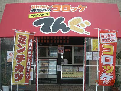 お店の写真１