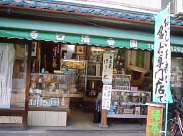 お店の写真２