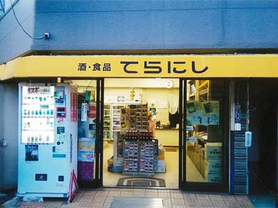 お店の写真１