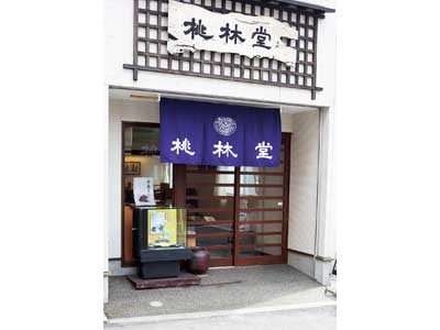 桃林堂　近鉄山本駅前店