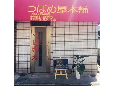 お店の写真１