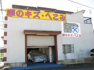 お店の写真２