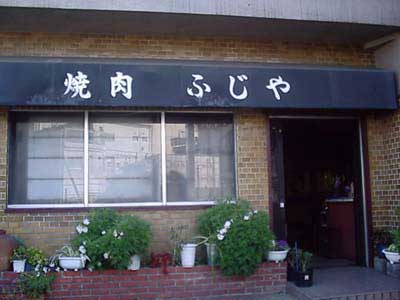 お店の写真１