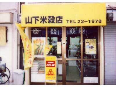 お店の写真１